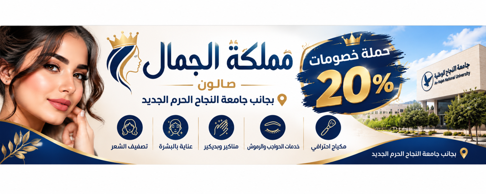 باقات إنترنت للطلاب بأسعار خاصة