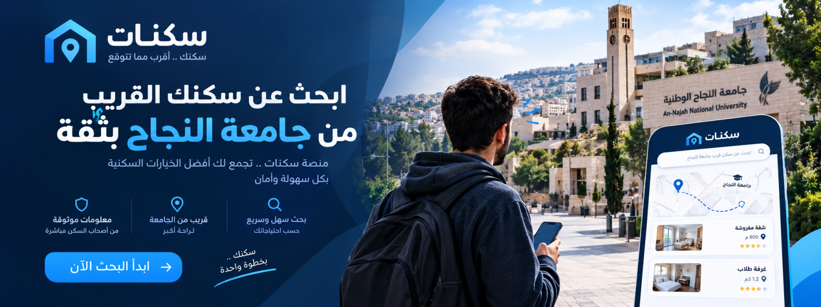 محل ماسة للمجهورات