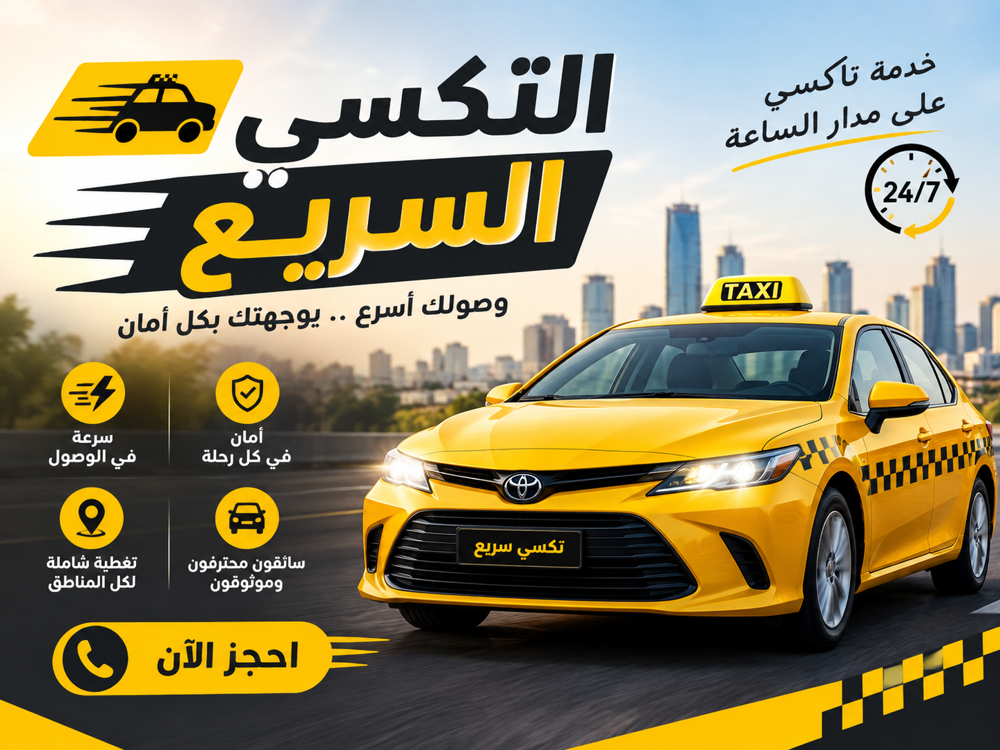 مواصلات الطلاب - اشتراك شهري